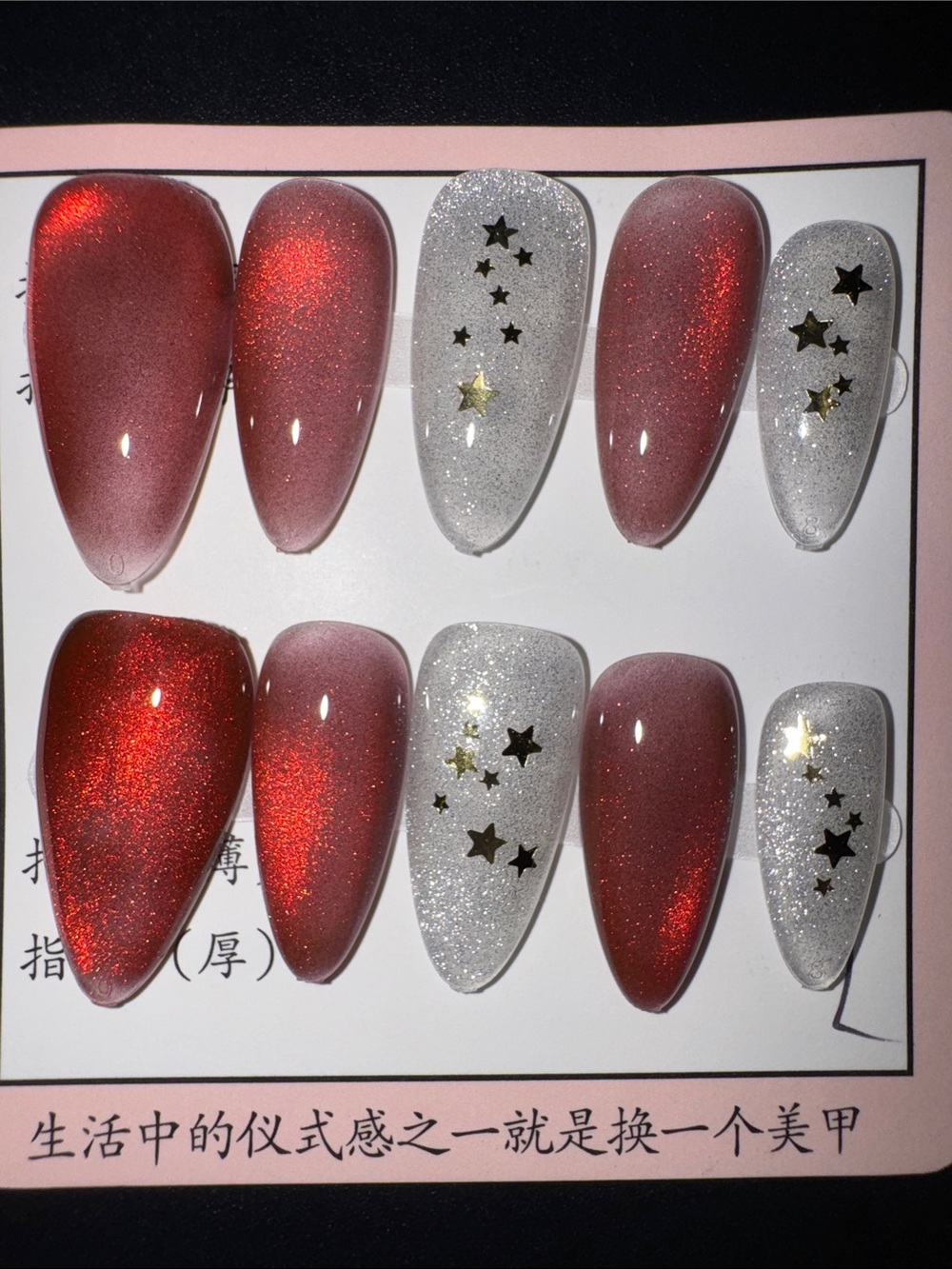 Red Jelly Style  and Silver Star Press-On Nails